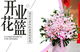 浙江省丽水庆元县屏都镇花篮配送