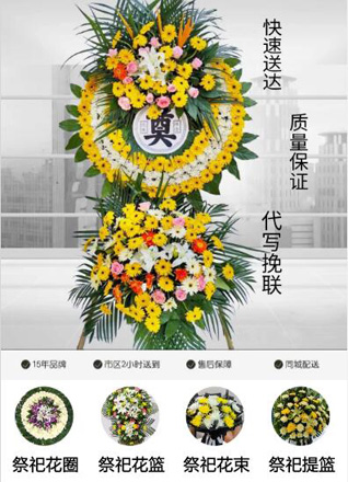 浙江省丽水庆元县屏都镇花圈代送
